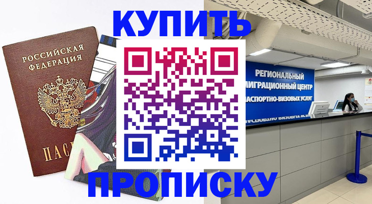 временная регистрация 2025 в Бабаево