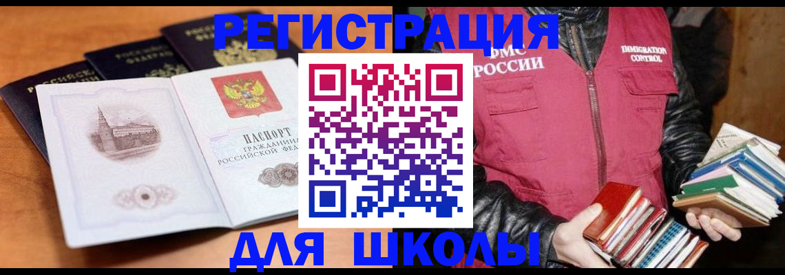 временная регистрация купить в Бабаево